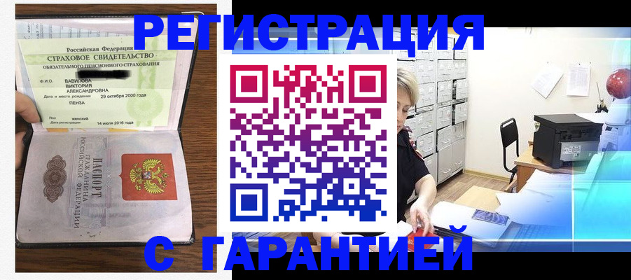 прописка для военкомата в Белой Калитве