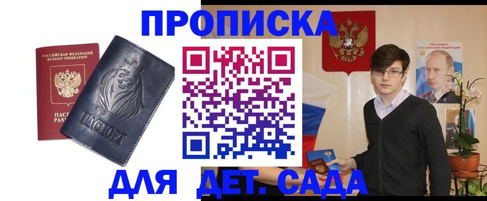 прописка для кредита в Белой Калитве